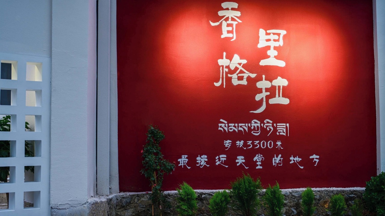 Photo of Others in Shangri-La