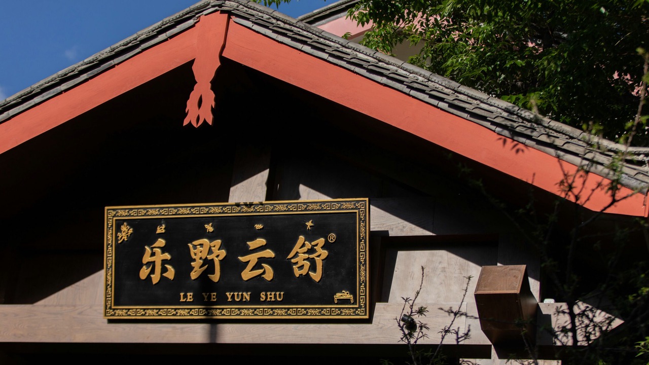 Photo of Outdoor in Dayan Old Town