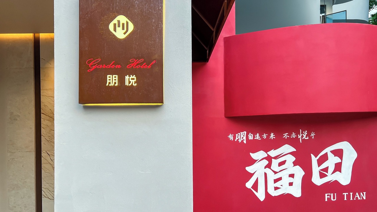 Photo of Outdoor in Futian