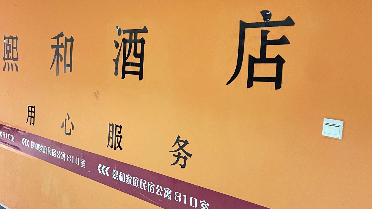 Photo of Outdoor in Jinjiang