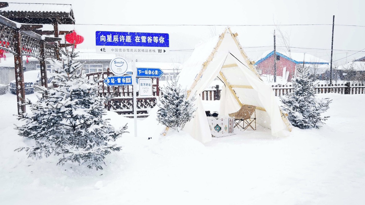 Photo of Outdoor in Yabuli