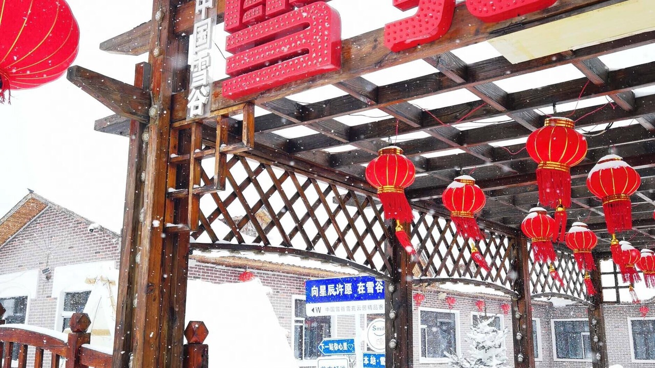 Photo of Outdoor in Yabuli