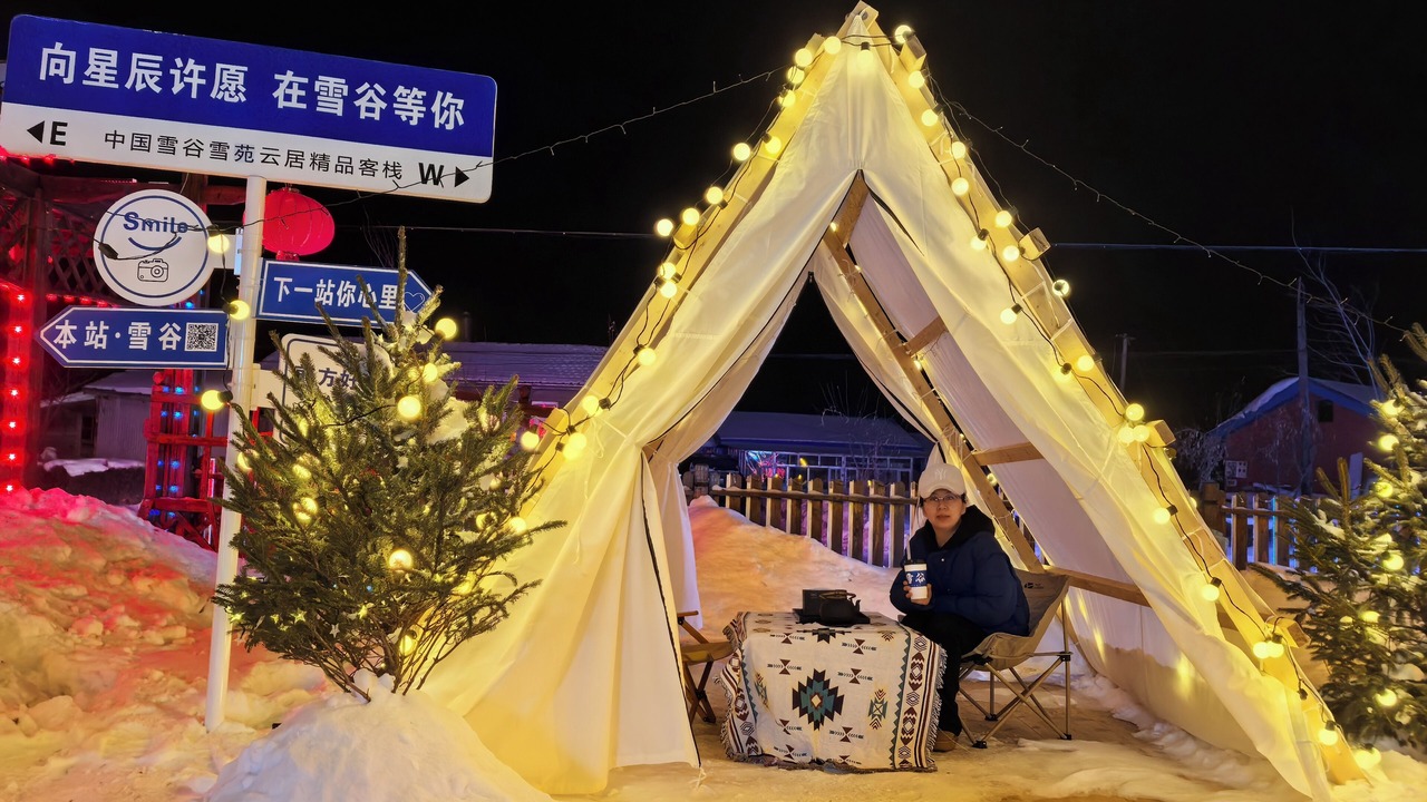 Photo of Others in Yabuli