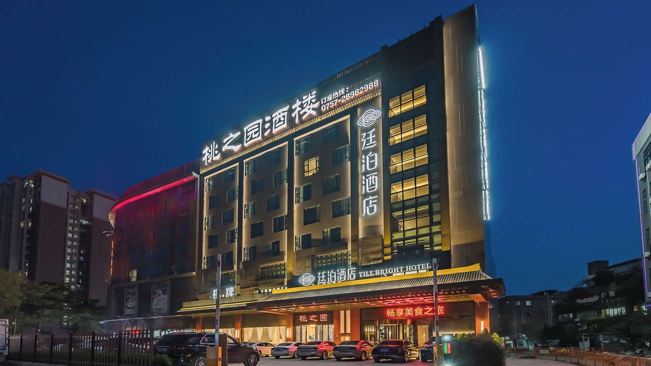Photo of Outdoor in Foshan