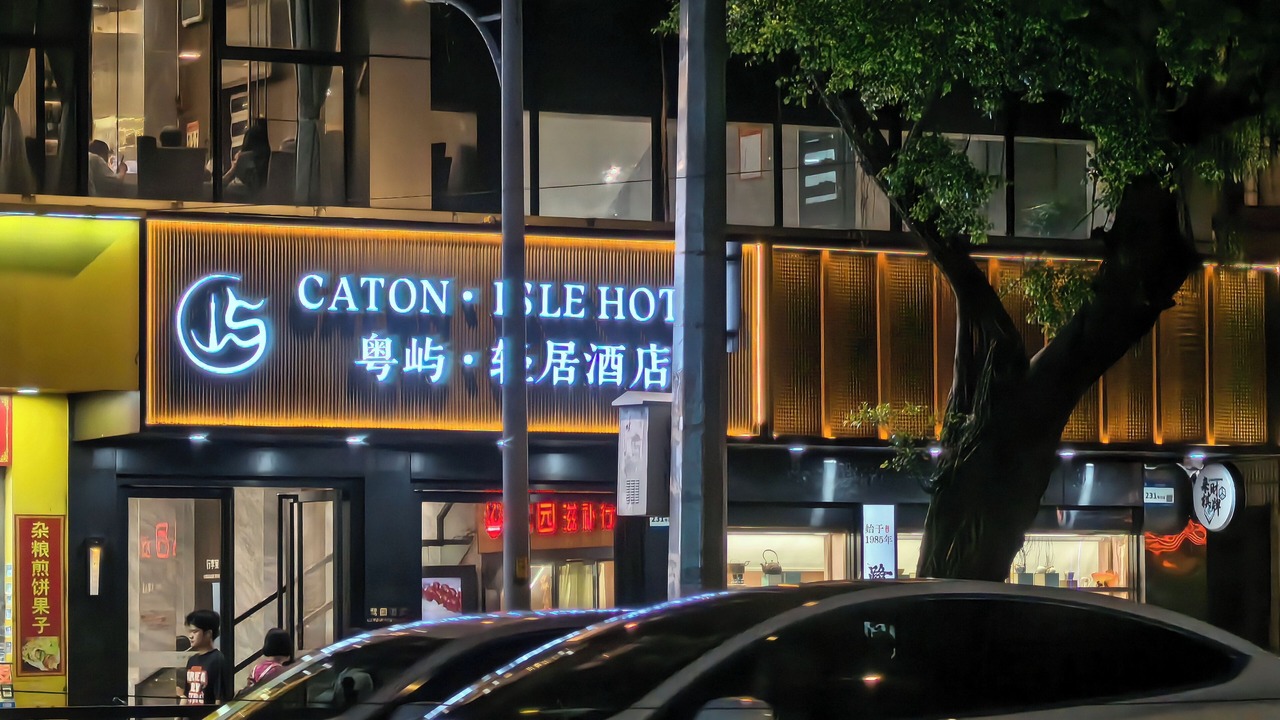 Photo of Outdoor in Haizhu