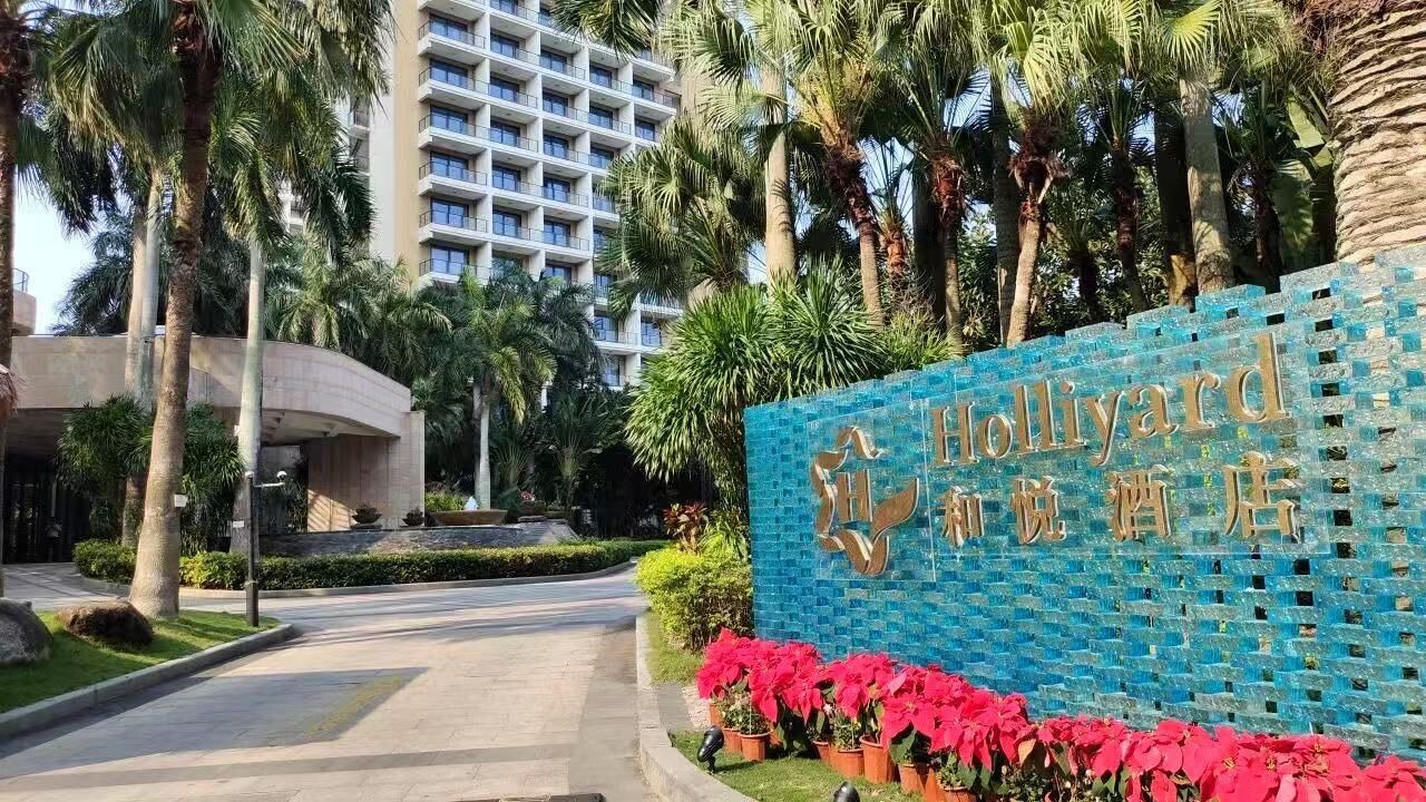 Photo of Outdoor in Bo'ao