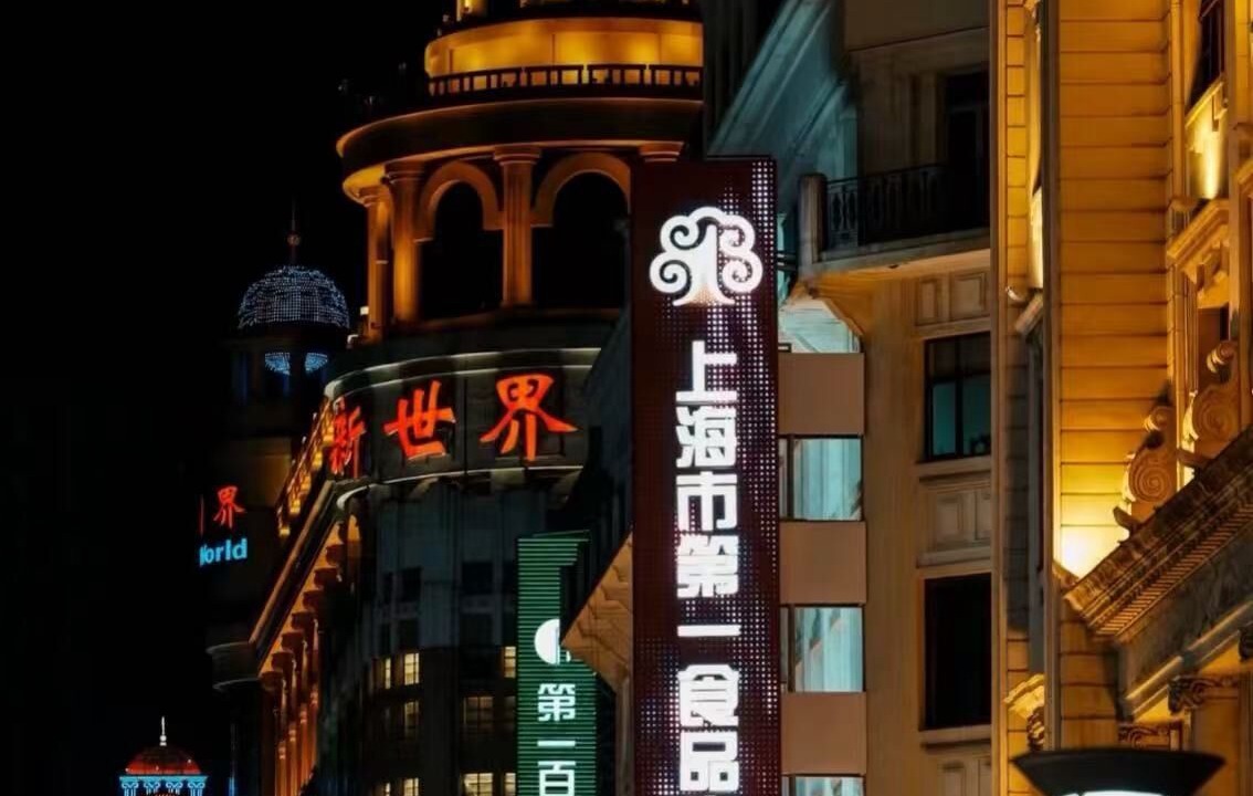 Photo of Others in Jing'an