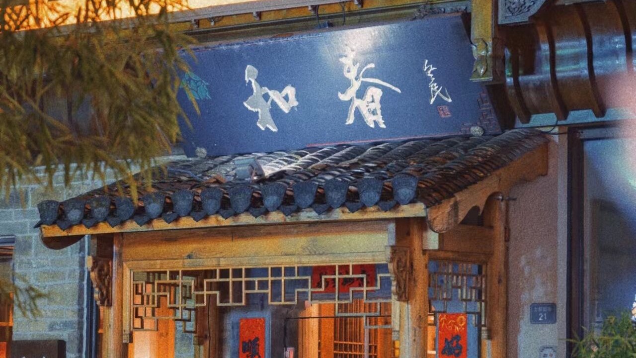 Photo of Outdoor in Tunxi