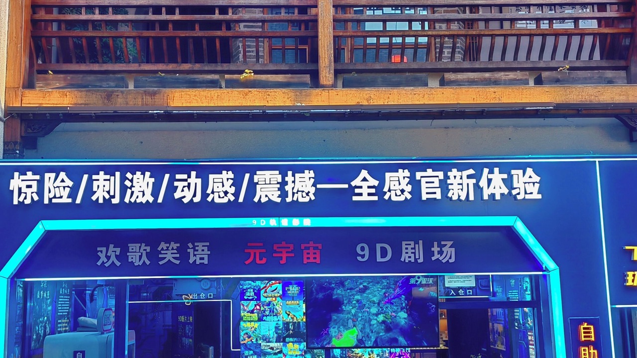 Photo of Outdoor in Tunxi