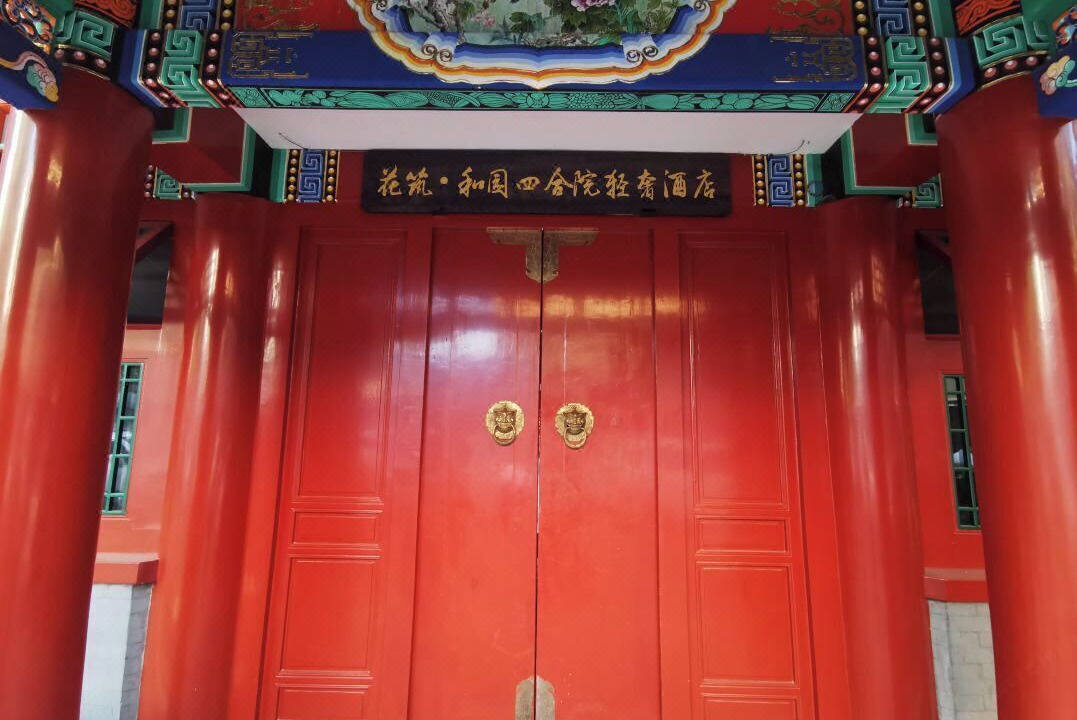 Photo of Outdoor in Xiaoxitian