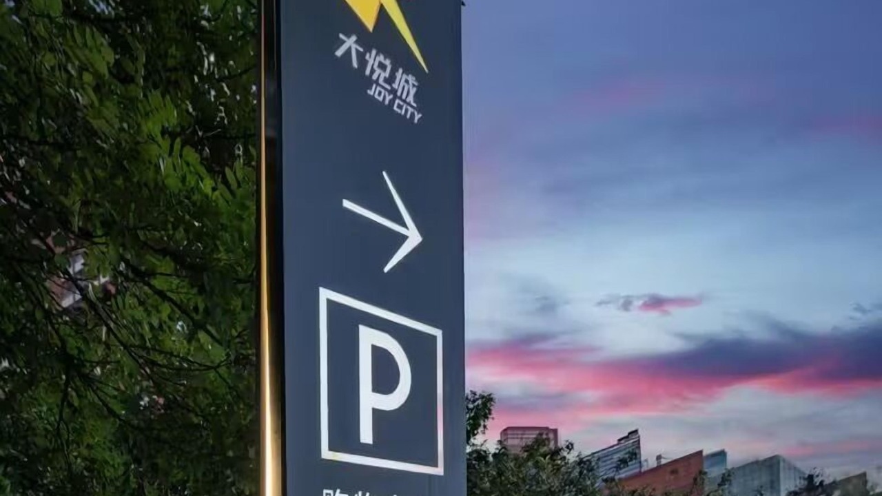 Photo of Outdoor in South Chaoyang