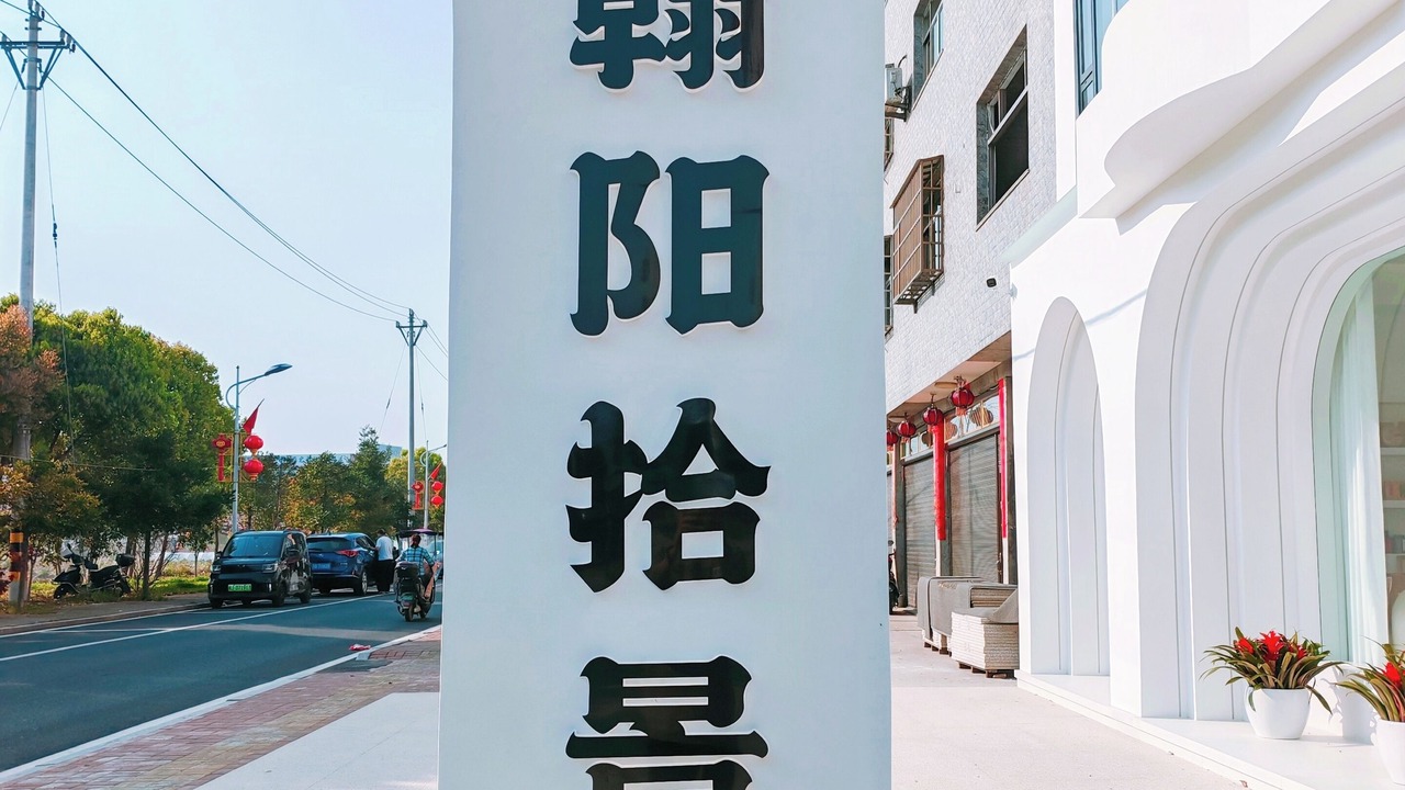 Photo of Outdoor in Xiapu County