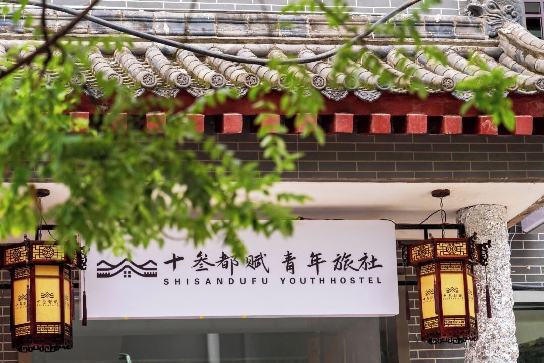 Photo of Outdoor in Beilin