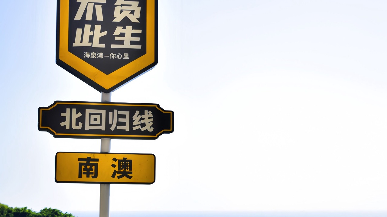 Photo of Outdoor in Shantou
