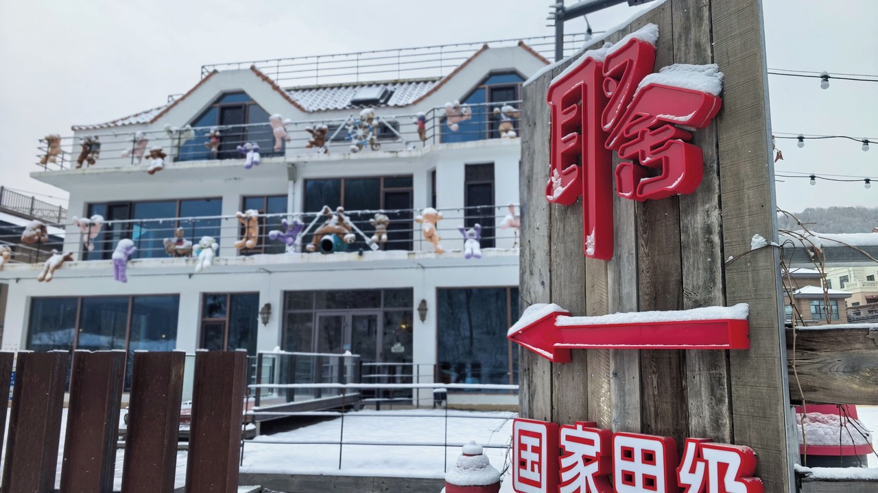 Photo of Outdoor in Yabuli