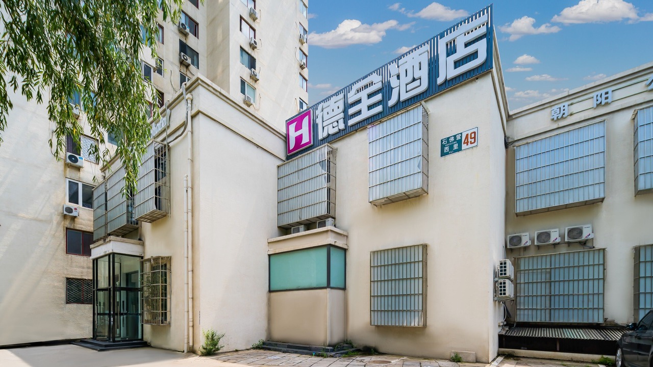 Photo of Outdoor in Middle Chaoyang
