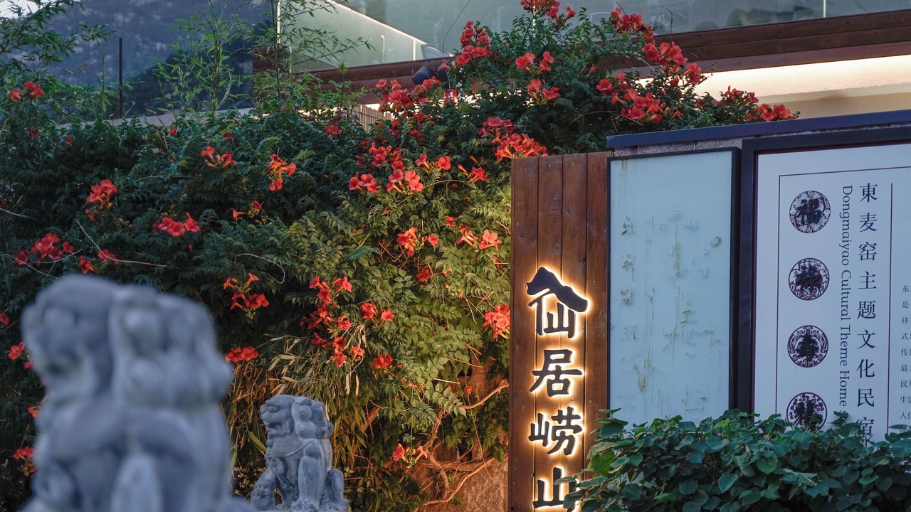 Photo of Outdoor in Laoshan