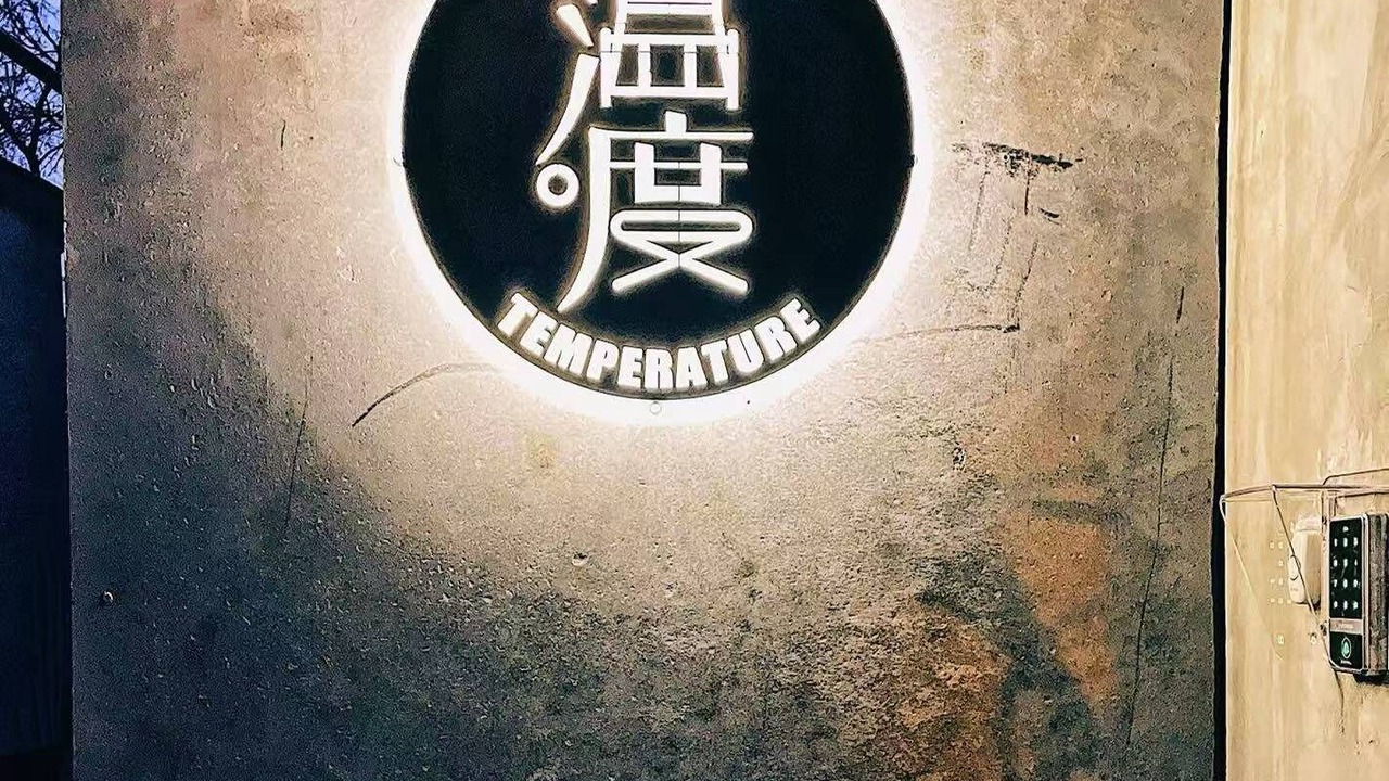 Photo of Outdoor in Dongcheng