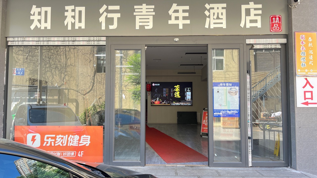 Photo of Outdoor in Middle Chaoyang