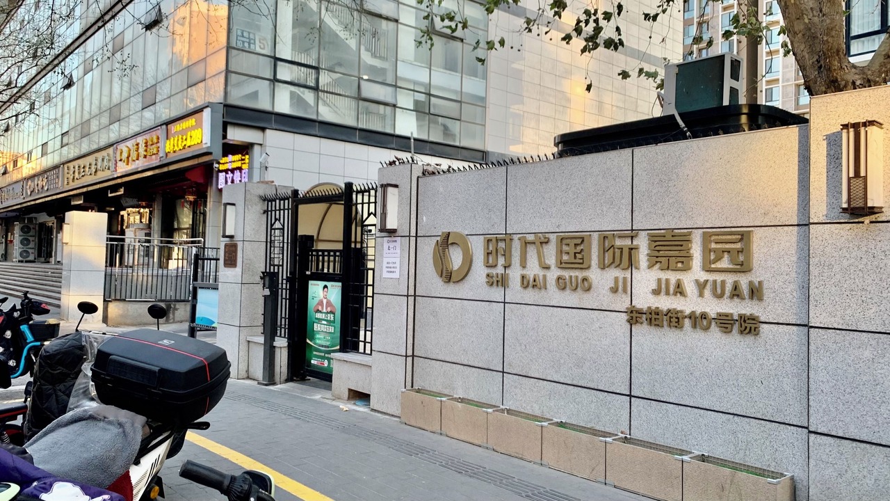 Photo of Outdoor in Shuangjing