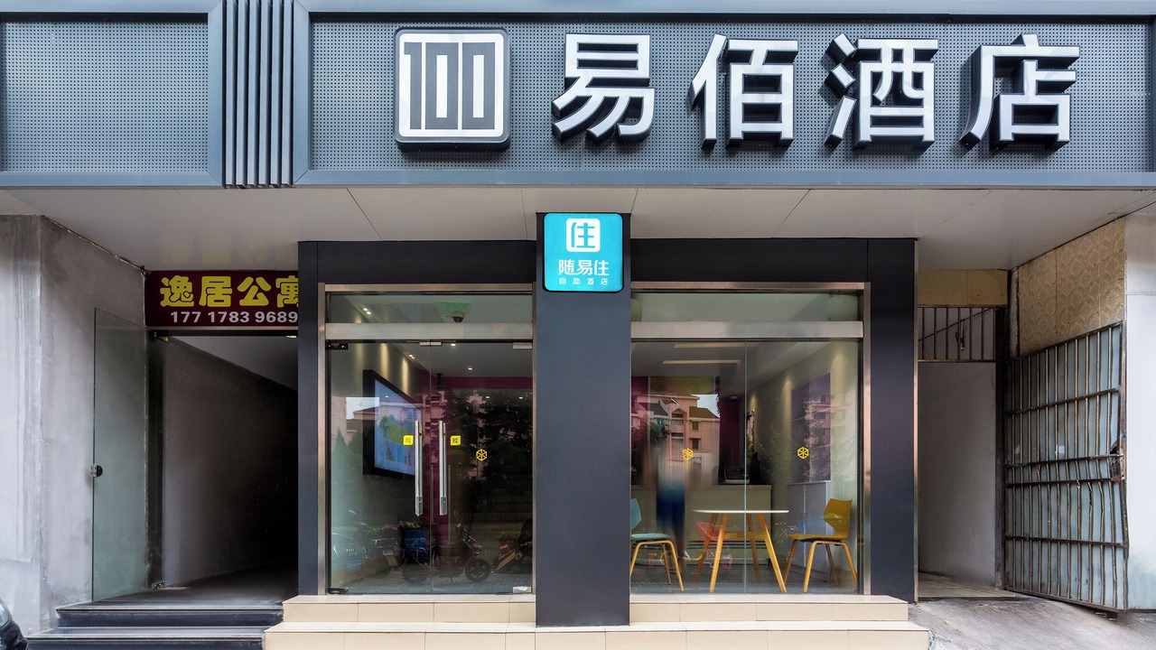 Photo of Outdoor in Yangpu
