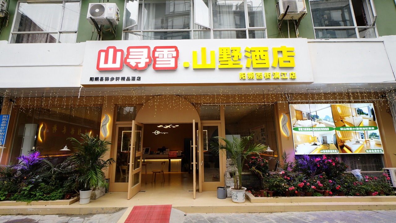 Photo of Outdoor in Yangshuo