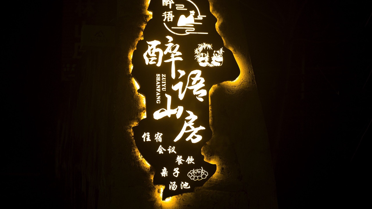 Photo of Outdoor in Wenchuan