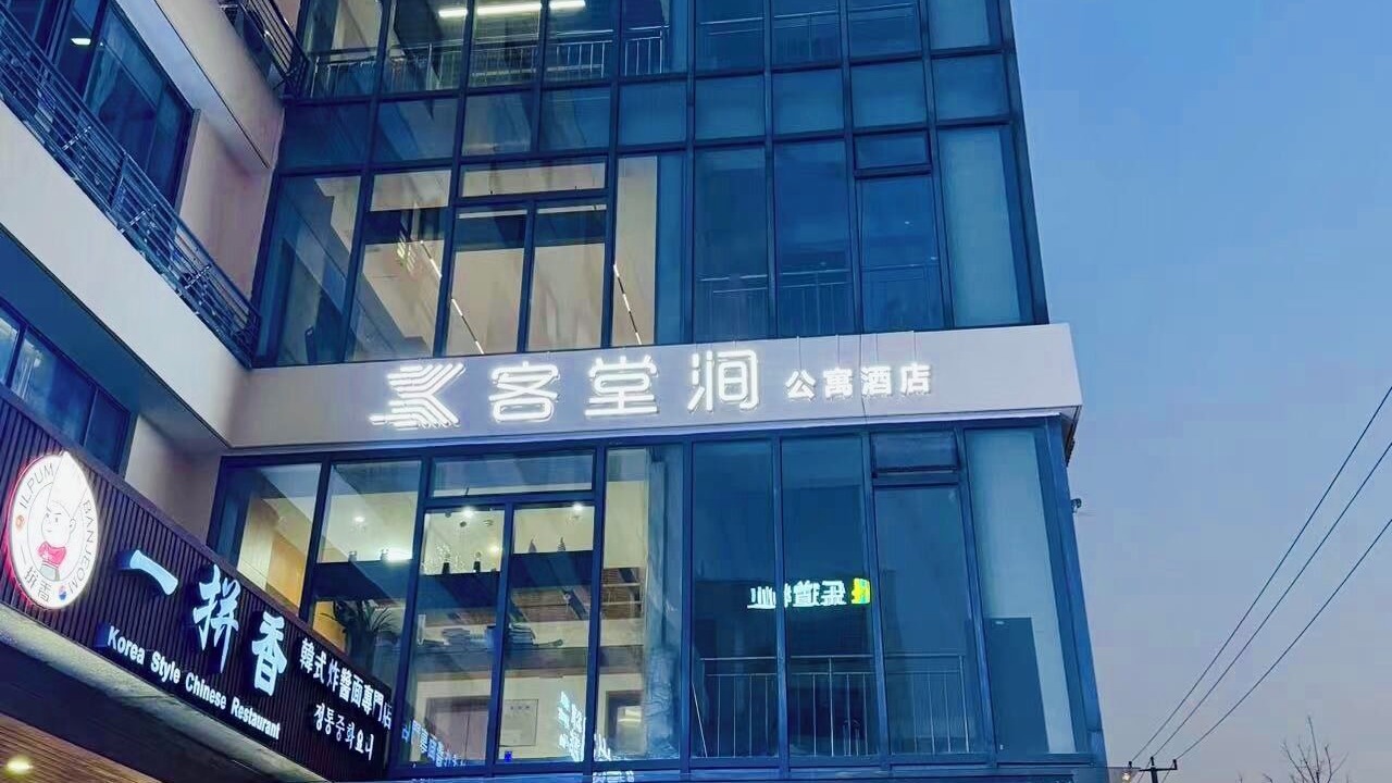 Photo of Outdoor in Hongqiao