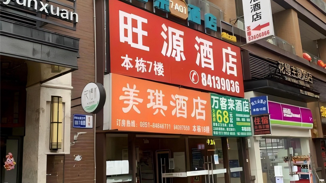 Photo of Outdoor in Guanshanhu District