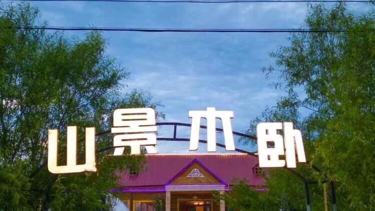 Photo of Outdoor in Xinyuan