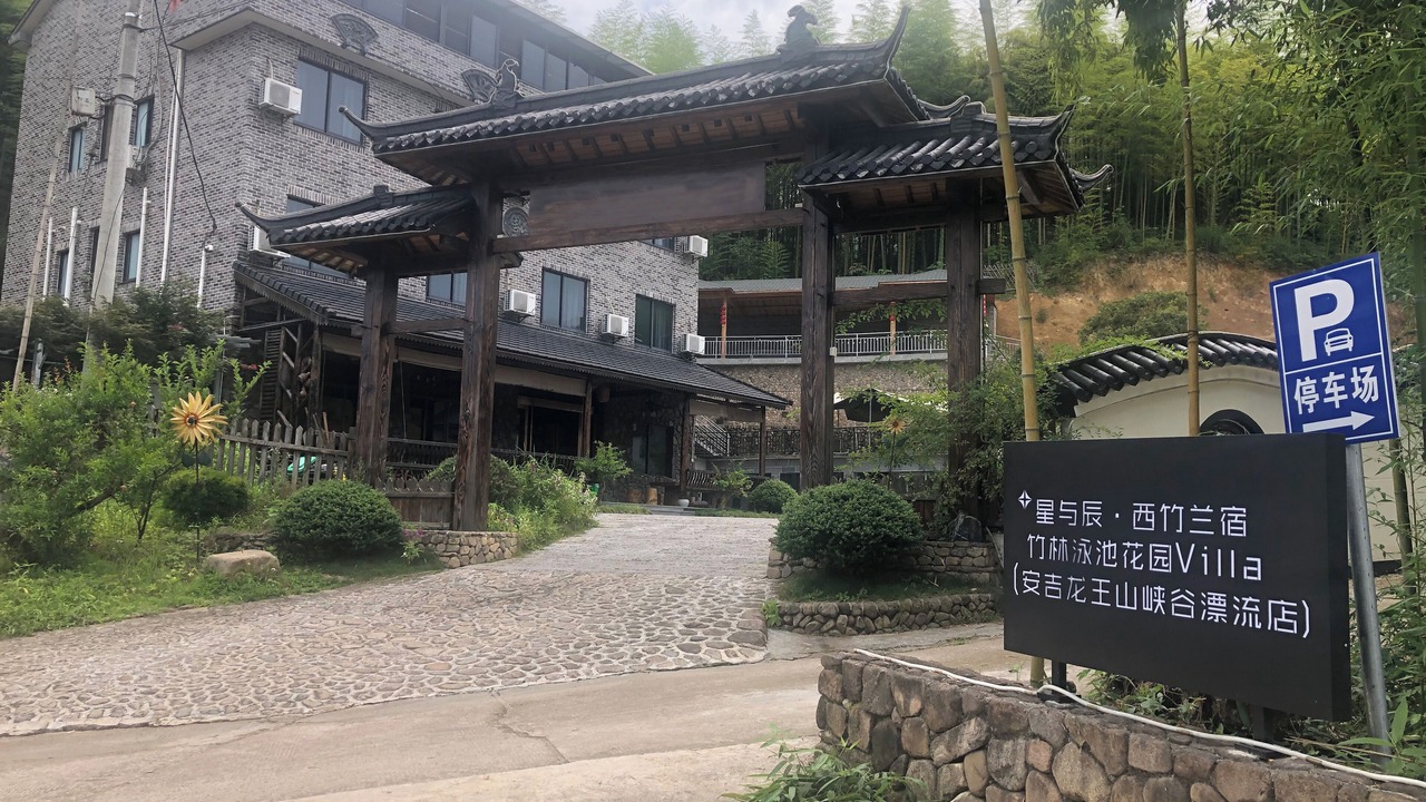 Photo of Outdoor in Wuxing