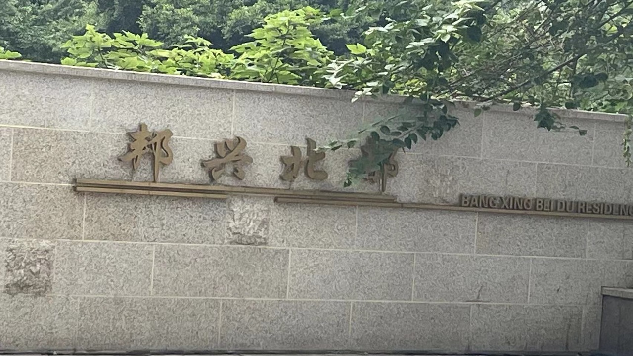 Photo of Outdoor in Jiang Bei