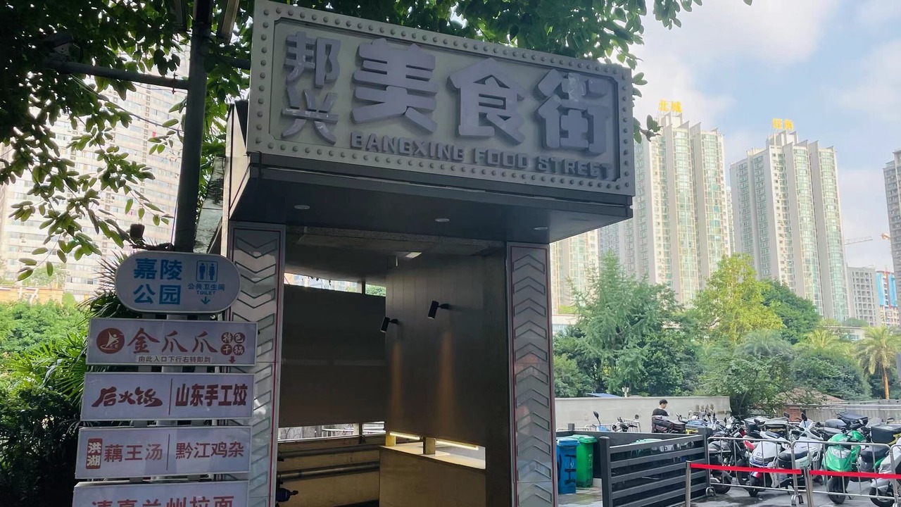 Photo of Outdoor in Jiang Bei