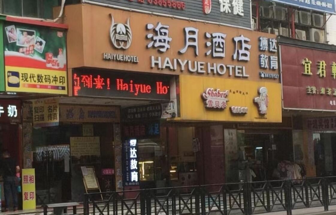 Photo of Outdoor in Baiyun