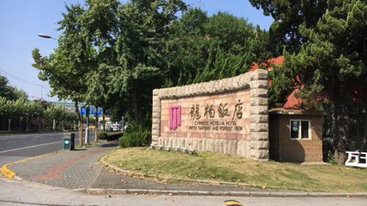 Photo of Outdoor in Changning
