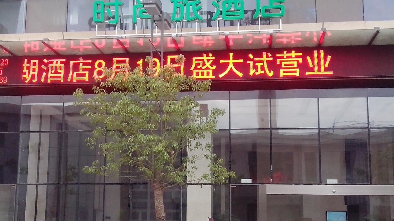 Photo of Outdoor in Jiujiang District