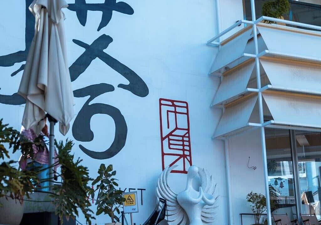 Photo of Outdoor in Suzhou Old Town