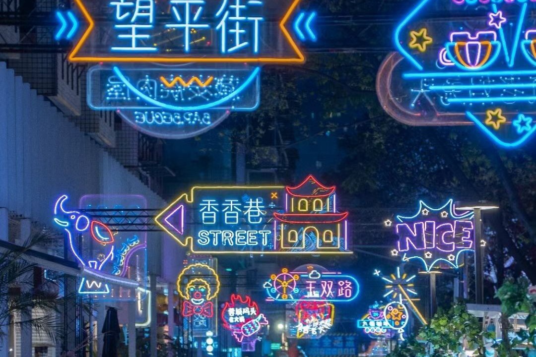 Photo of Others in Jinjiang