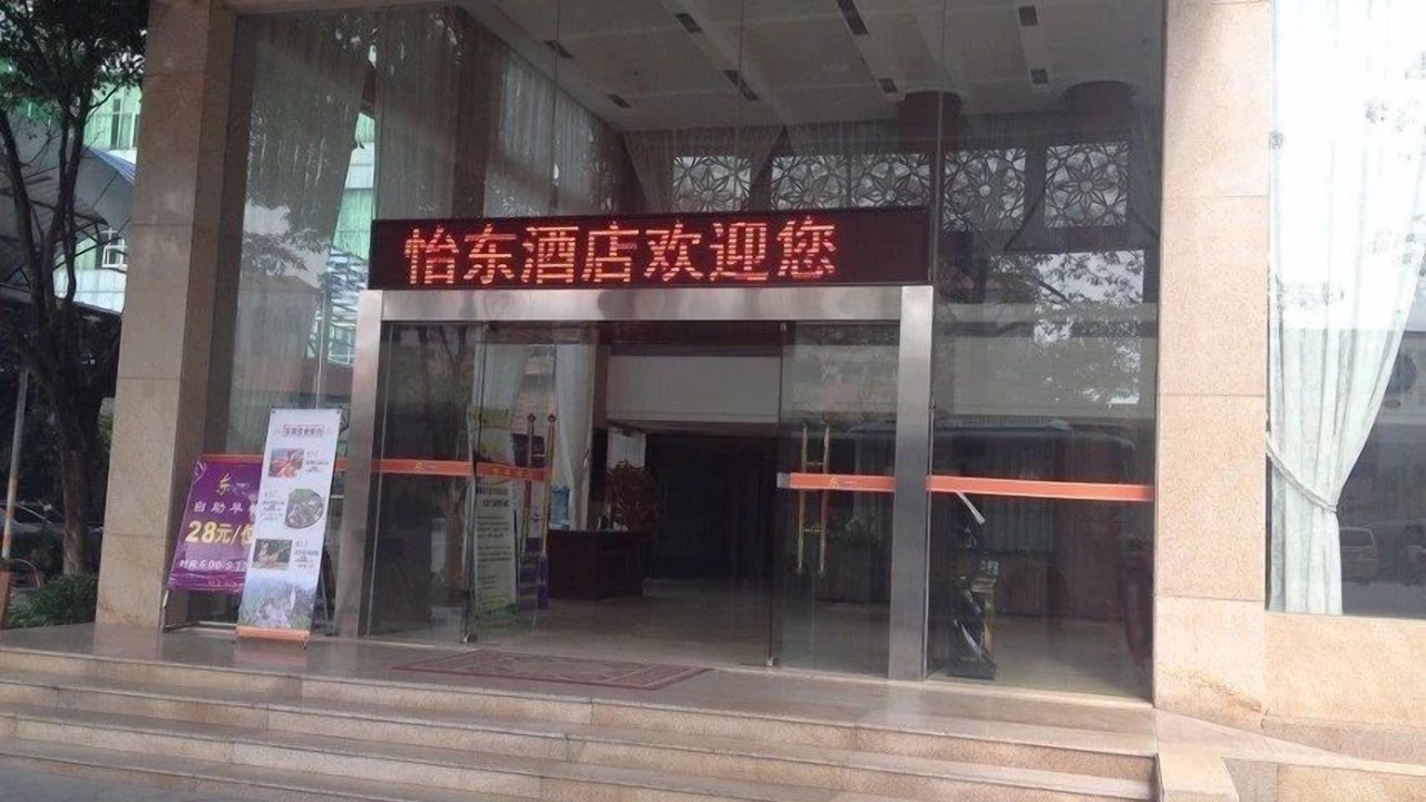 Photo of Outdoor in Renhezhen