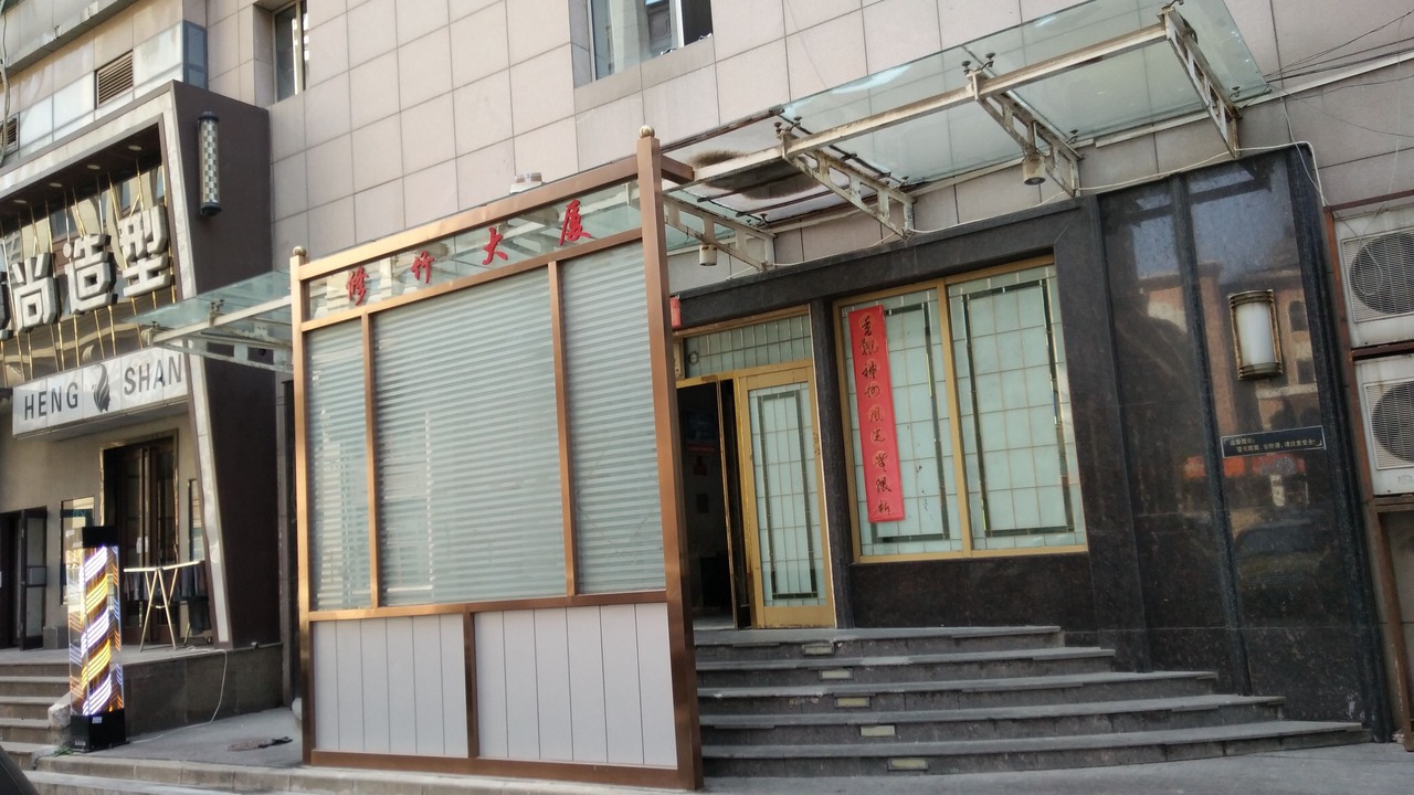 Photo of Others in Dalian City Center