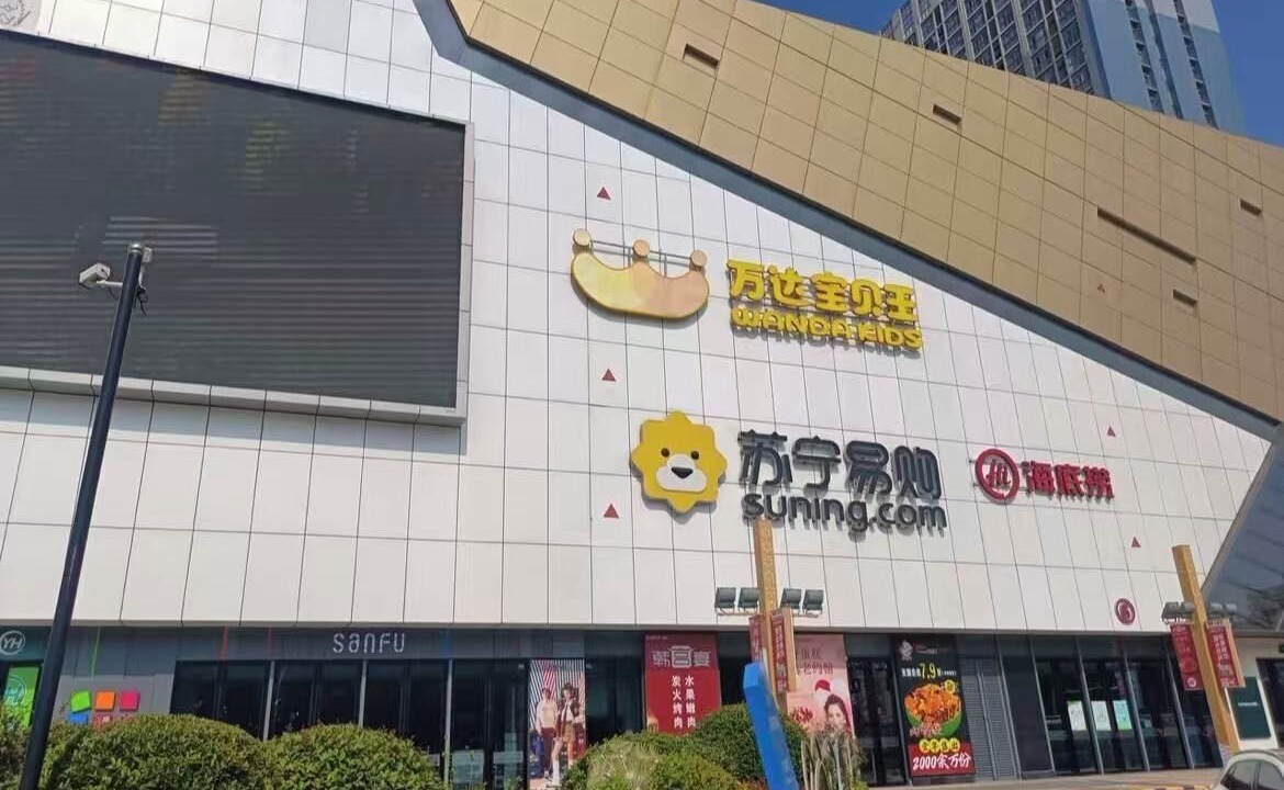 Photo of Outdoor in Huainan