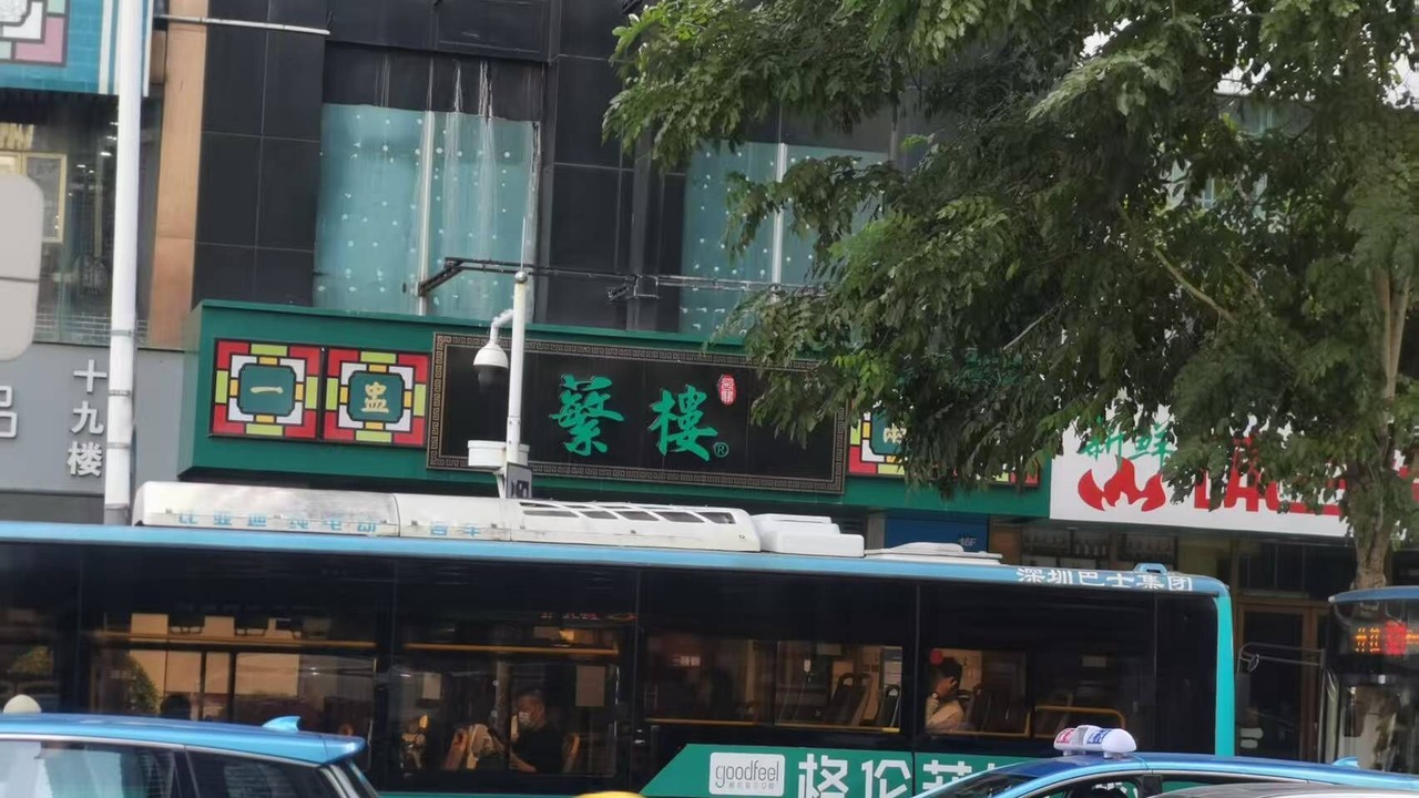 Photo of Others in Luohu