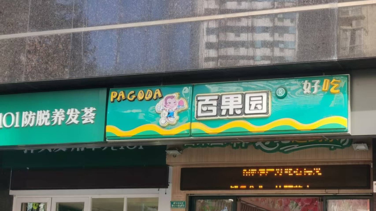 Photo of Others in Luohu