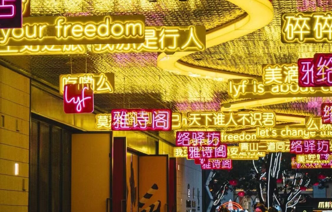 Photo of Outdoor in Qujiang New District
