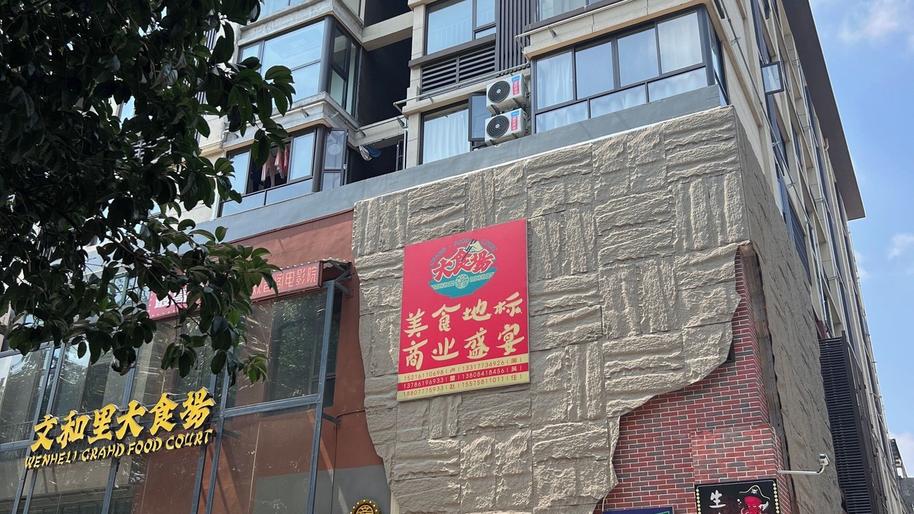 Photo of Outdoor in Qixing