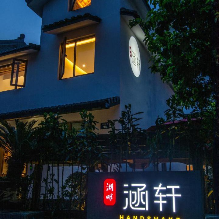 Photo of Others in Xihu