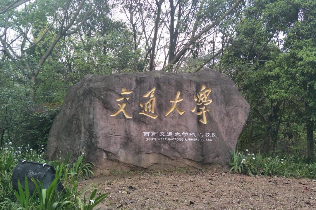 Photo of Others in Emeishan