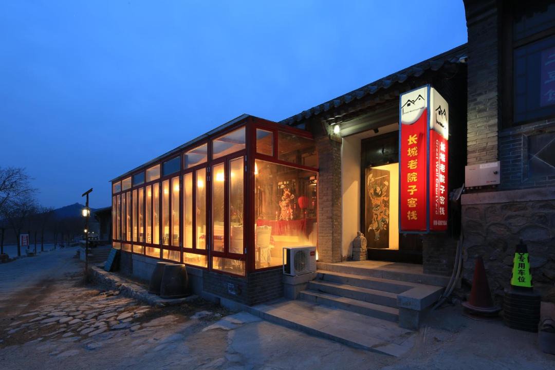 Photo of Others in Badalingzhen