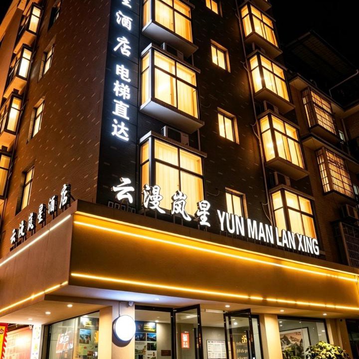 Photo of Others in Yongding