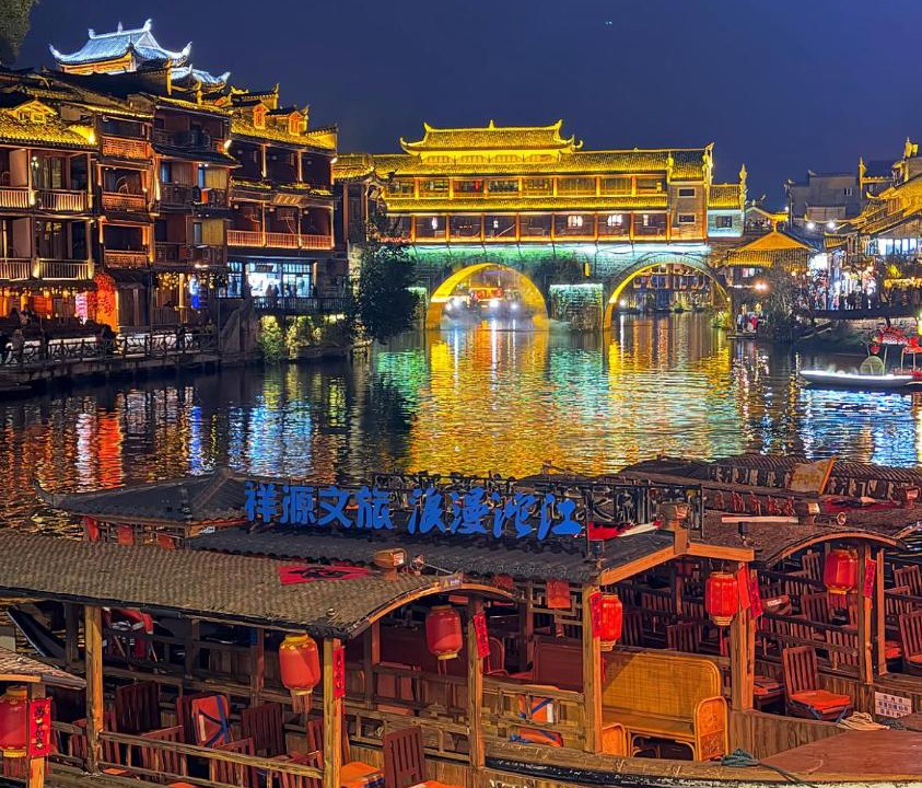Photo of Others in Fenghuang